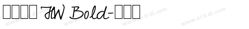 懷源黑體 HW Bold字体转换
